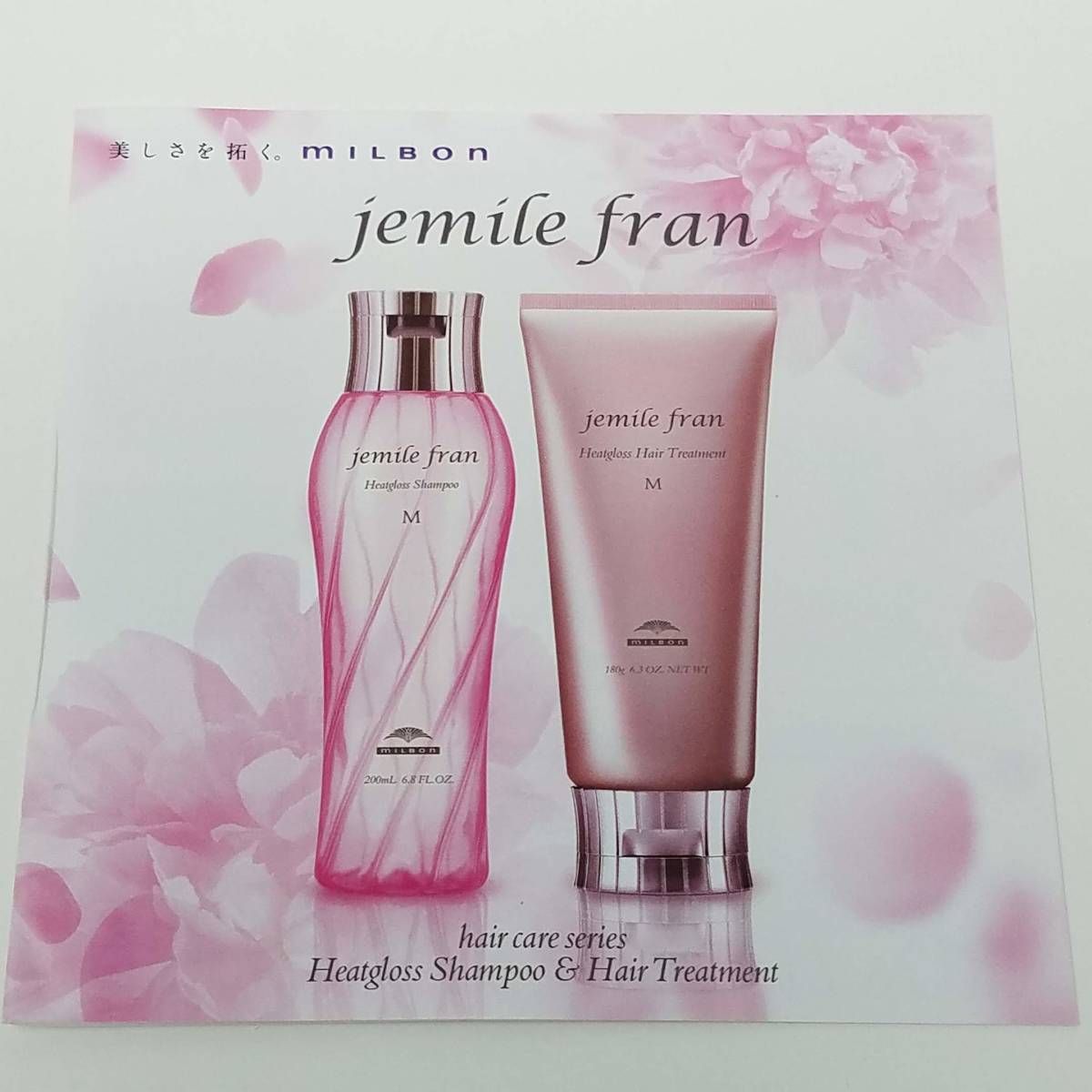 MILBON Hair Care Gift 2020 ミルボン ヘアケアギフト ヒートグロス