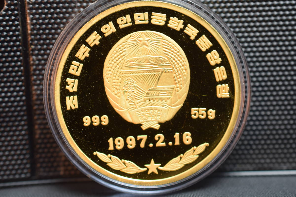 北朝鮮コイン 金貨55ｇ ＃684