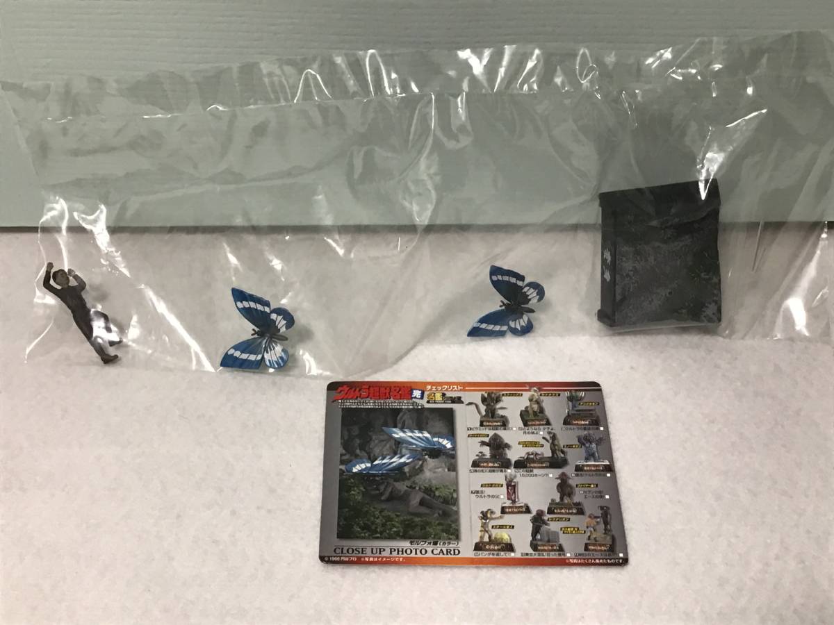 変身 シークレット モルフォ蝶 ウルトラ超獣名鑑 フィギュア 中古