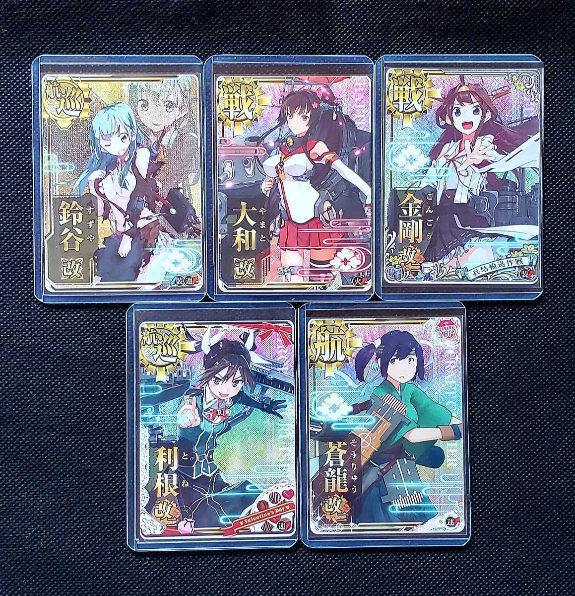 艦これアーケード aimeカード 引退セット おまけ 艦娘カード 砲弾