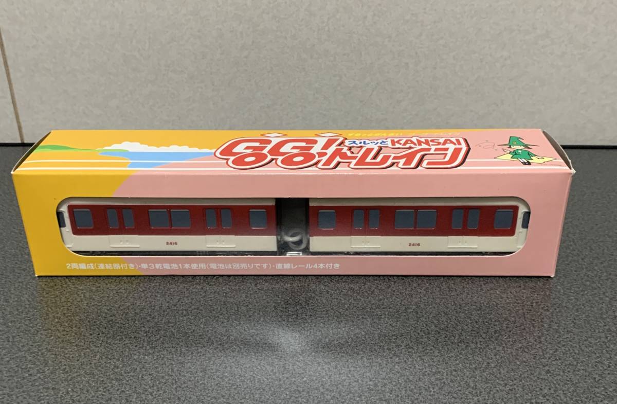 スルッとKANSAI GOGOトレイン 近鉄 2410系 : 近畿日本鉄道（近鉄）2410 