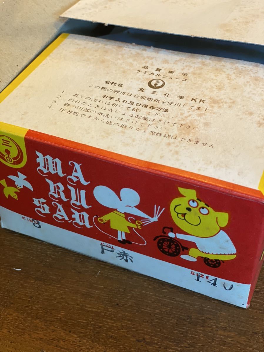 81 昭和レトロ デッドストック品子供靴 14cm 丸三化学 マルサンウサ