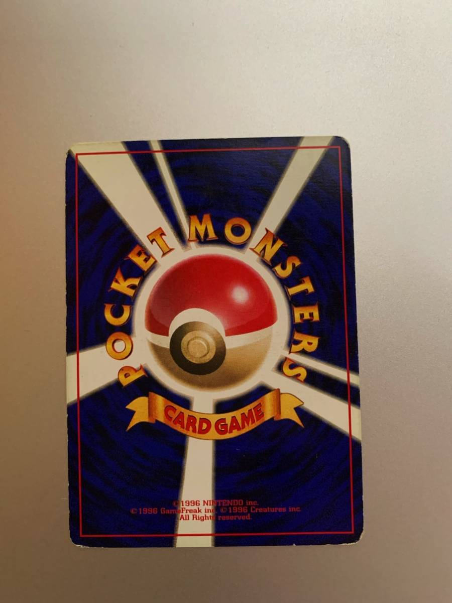 同梱・手渡し可】旧裏面 初版 にせオーキドはかせ ポケモンカード
