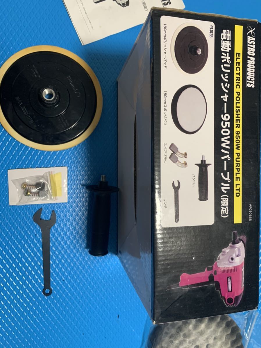 電動ポリッシャー アストロプロダクツ 950W &frasl; ASTRO PRODUCTS 新品バフ付 限定ポリッシャー バフセット - メルカリ ブラック (限定) 工具・DIY用品通販の アストロプロダクツ電動ポリッシャー950Wで洗車を美しく！ サイズ変更