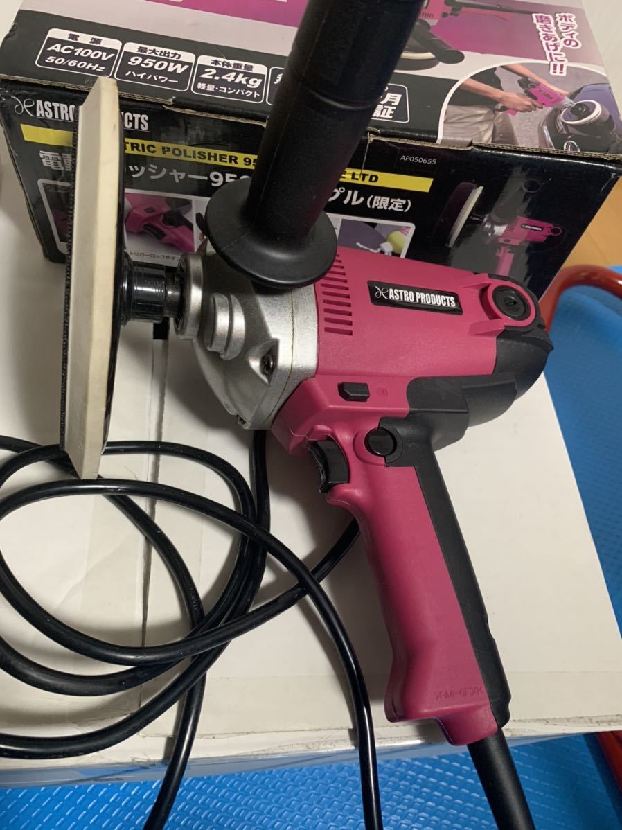 電動ポリッシャー アストロプロダクツ 950W &frasl; ASTRO PRODUCTS 新品バフ付 限定ポリッシャー バフセット - メルカリ ブラック (限定) 工具・DIY用品通販の アストロプロダクツ電動ポリッシャー950Wで洗車を美しく！ サイズ変更