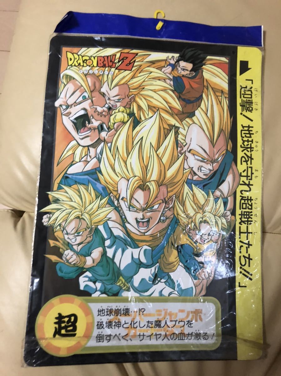 ドラゴンボールゼット スーパージャンボカードダス ドラゴンボールゼット スーパージャンボカードダス 【公式通販】