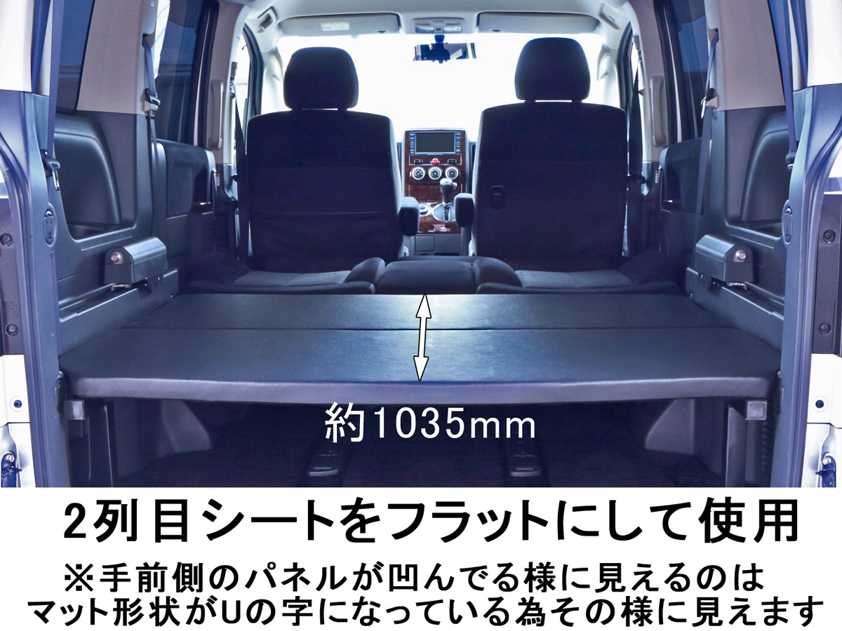 デリカ : ﾊﾟｰﾂ デリカD:5 ベッドキット D5 販売 D:5 8人乗車専用 輝