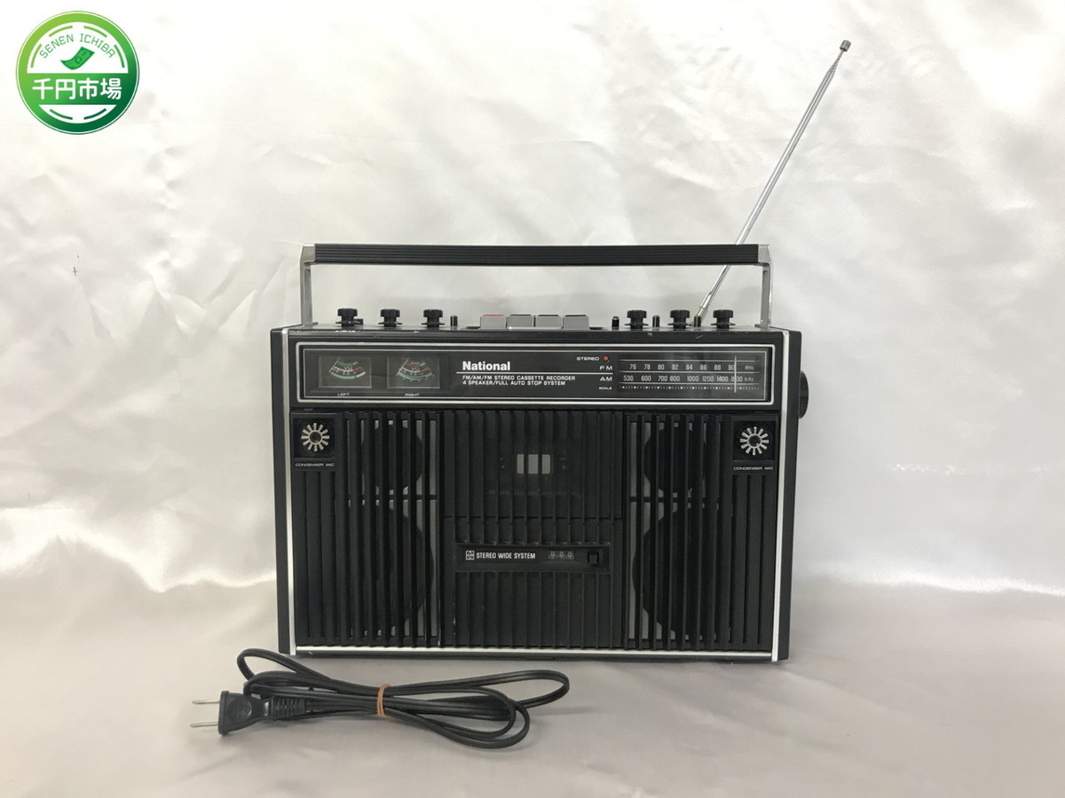National ラジカセ 昭和レトロ ビッグサイズ National ラジカセ 昭和