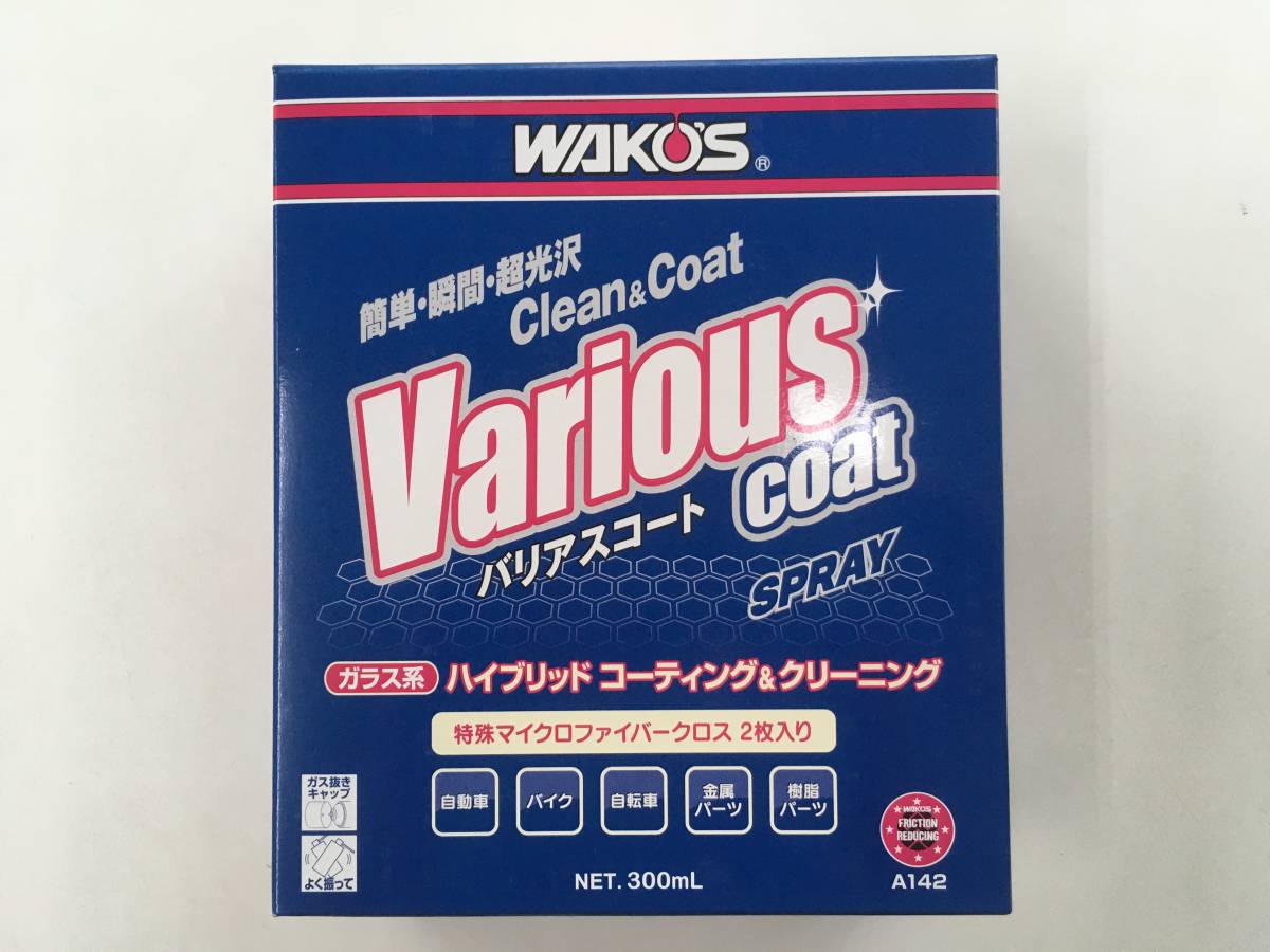 1箱(12個)】新バリアスコート WAKOS ワコーズ A142