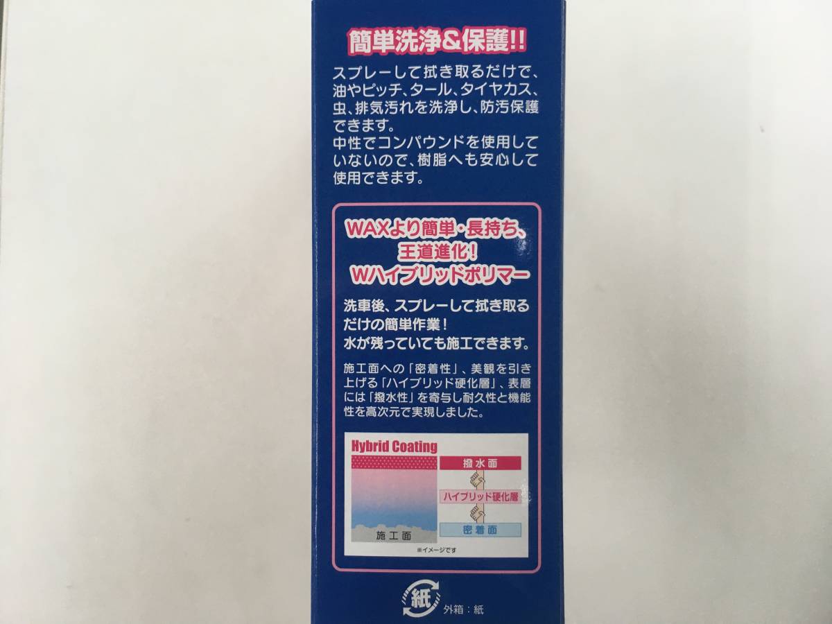 1箱(12個)】新バリアスコート WAKOS ワコーズ A142