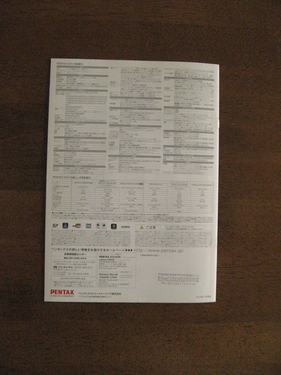 ペンタックス　Q10　カタログ 【 送料込み 】 　 PENTAX Q10 catalog_10