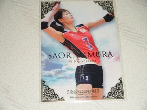 木村 沙織のYahoo!オークション(旧ヤフオク!)の相場・価格を見る