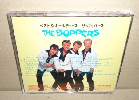THE BOPPERS CD BEST ボッパーズ ⁄ & 激レア ザ・ボッパーズ