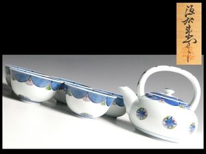 新春セール館林源右衛門作 染錦楼閣紋様蓋付湯呑 館林源右衛門作 染錦