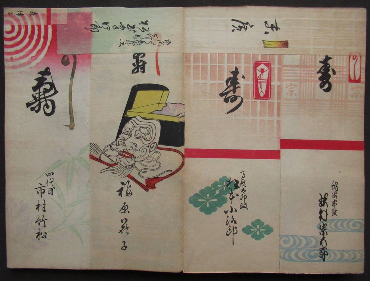 昭和五年七月一日現在 国分 朝鮮総督府及所属官署職員録 (朝鮮総督府