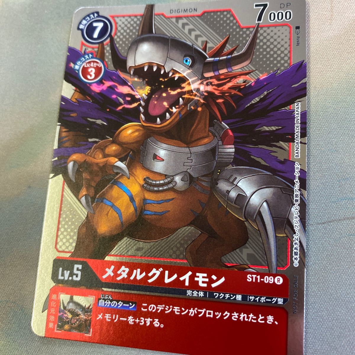 在庫2 メタルグレイモン デジモンカード メタルグレイモン 旧デジモン