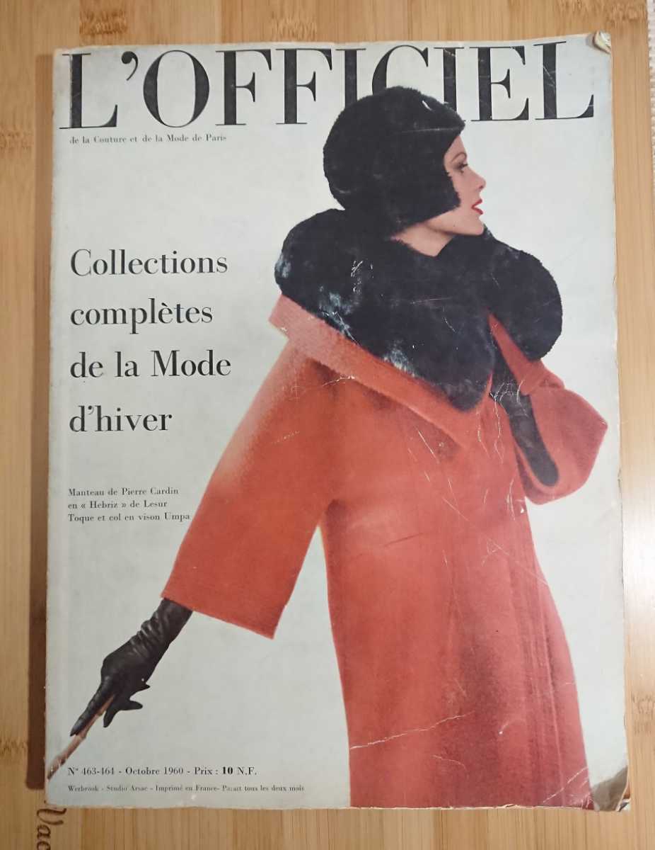 L'OFFICIEL JAPAN (ロフィシェル ジャパン) [雑誌 0 1 AUTUMN 2 SPRING