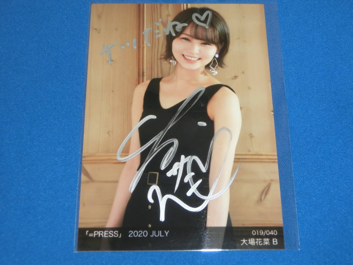 大場花菜 B 直筆サイン ＝PRESS 2020 JULY 生写真 イコラブ 【公式通販】