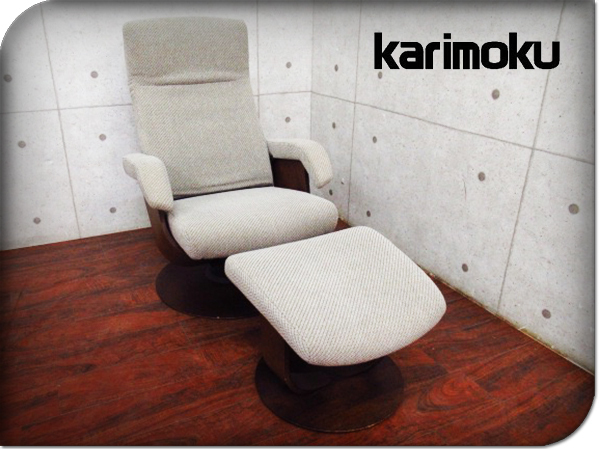 お買い得，安い 展示品 karimoku/カリモク 高級 THE FIRST/ザ ファースト/RU71/ウォールナット/1P/1人掛けリクライニングチェアセット/20万/ssx9016k(カリモク家具)｜売買されたオークション情報、yahooの商品情報をア カリモク家具