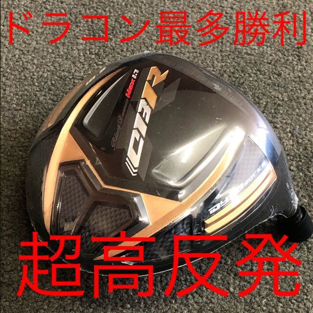 新作登場，HOT ヘッド 世界最薄超高反発係数 超激飛び ワークスゴルフ CBRブラックプレミア カスタムヘッド ドラコン最多勝利の高反発ドライバー(ヘッド)｜売買されたオークション情報、yahooの商品情報を 部品