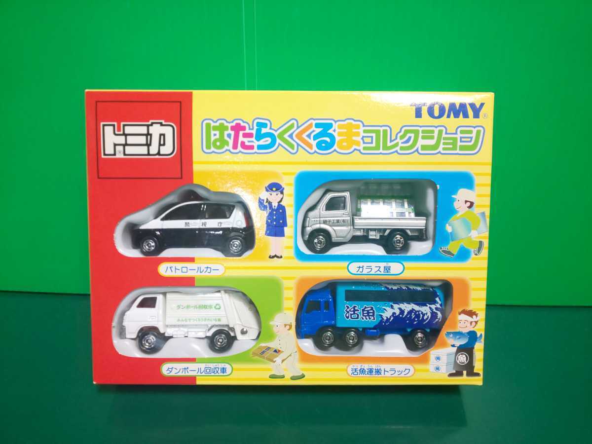 トミカ 44台 廃盤、イベント品 働く車 日本製あり 【公式通販】