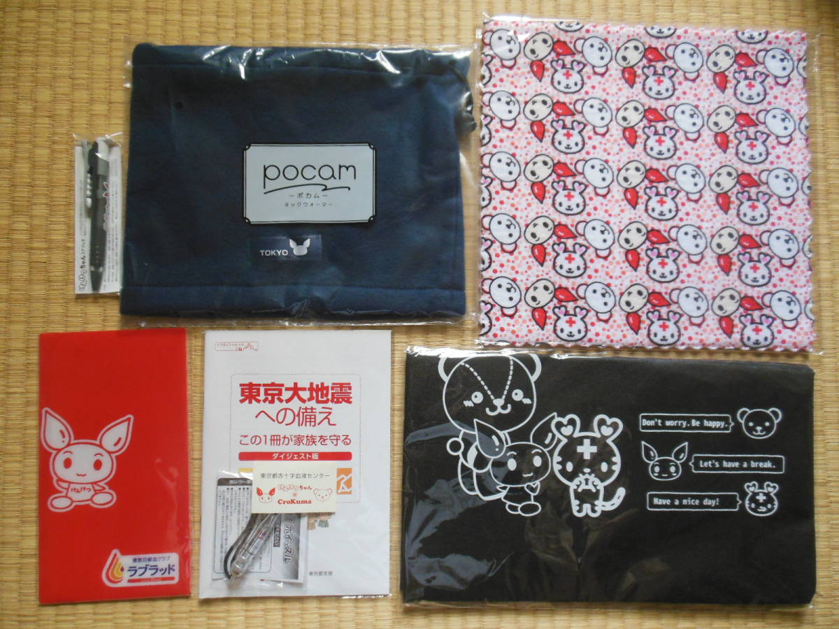 非売品 献血 記念品 けんけつちゃん ちっちちゃん グッズ 大量 セット 広告 ノベルティグッズ 売買されたオークション情報 Yahooの商品情報をアーカイブ公開 オークファン Aucfan Com