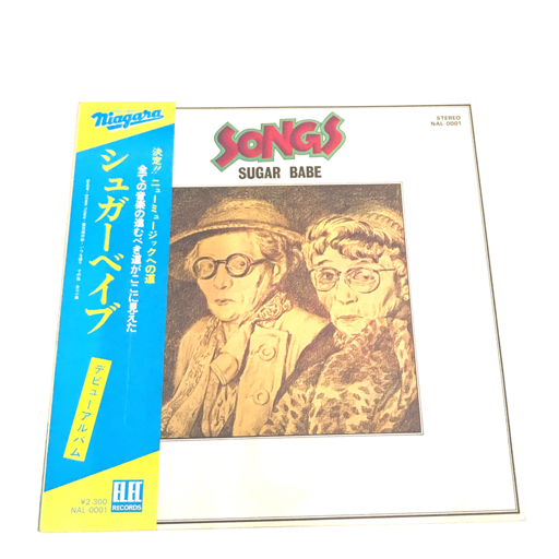 SUGAR LP NAL-0001 公式通販 SONGS Songs BABE Babe Sugar レコード