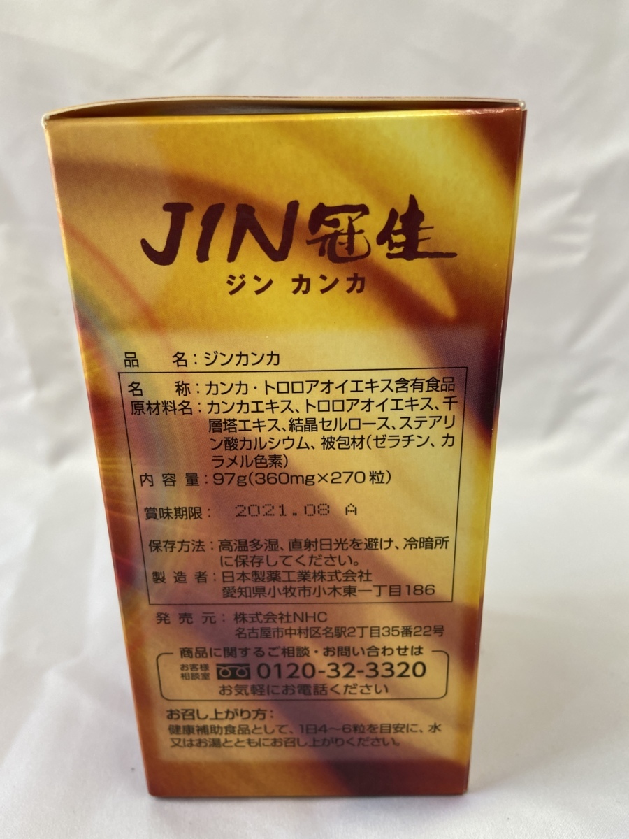 【新品】ジンカンカ JIN冠生 はっこうショップ はっこうSHOP ふれあガーデン 日本自然発酵 賞味期限2021.08 健康 /60 (F50-1122D) JIN KANKA SHOP(はっこうSHOP) 270粒NHC NHCジンカンカ270粒新品未開封とジンカンカドリンク１０本新品未開封 取扱商品｜HAKKOU