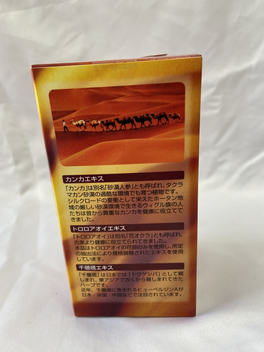 【新品】ジンカンカ JIN冠生 はっこうショップ はっこうSHOP ふれあガーデン 日本自然発酵 賞味期限2021.08 健康 /60 (F50-1122D) JIN KANKA SHOP(はっこうSHOP) 270粒NHC NHCジンカンカ270粒新品未開封とジンカンカドリンク１０本新品未開封 取扱商品｜HAKKOU
