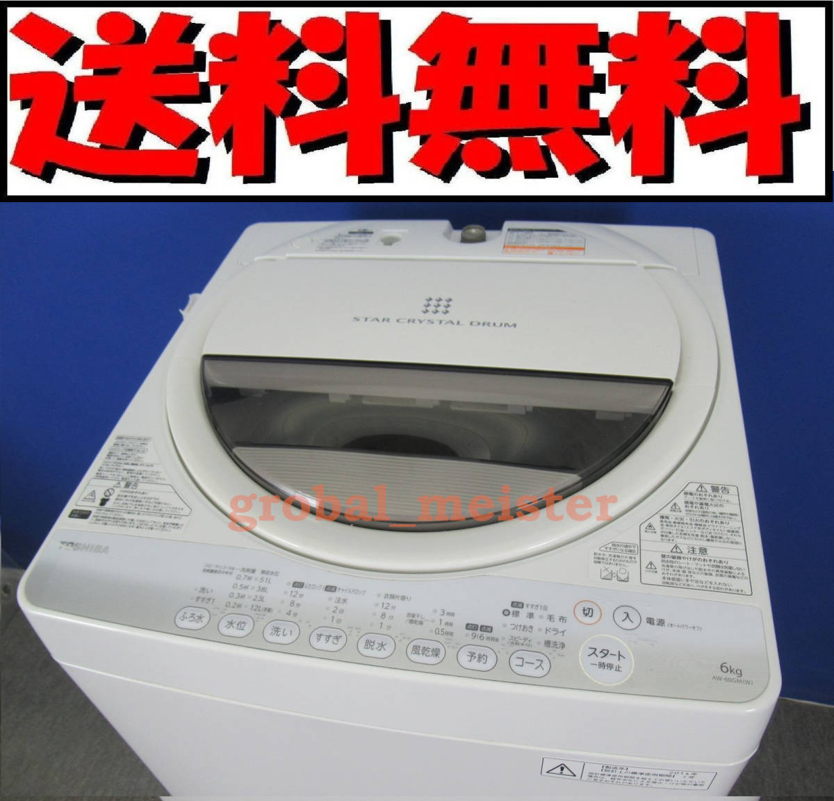 東芝洗濯機5kg 浸透パワフル洗浄 からみまセンサー風乾燥機能付 20年