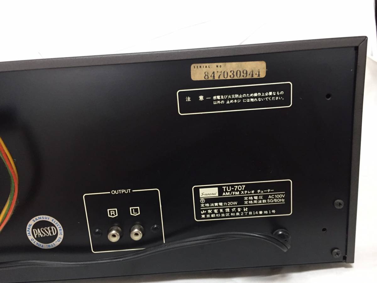 S6104 美品 Sansui サンスイ AM/FM ステレオチューナー TU-707