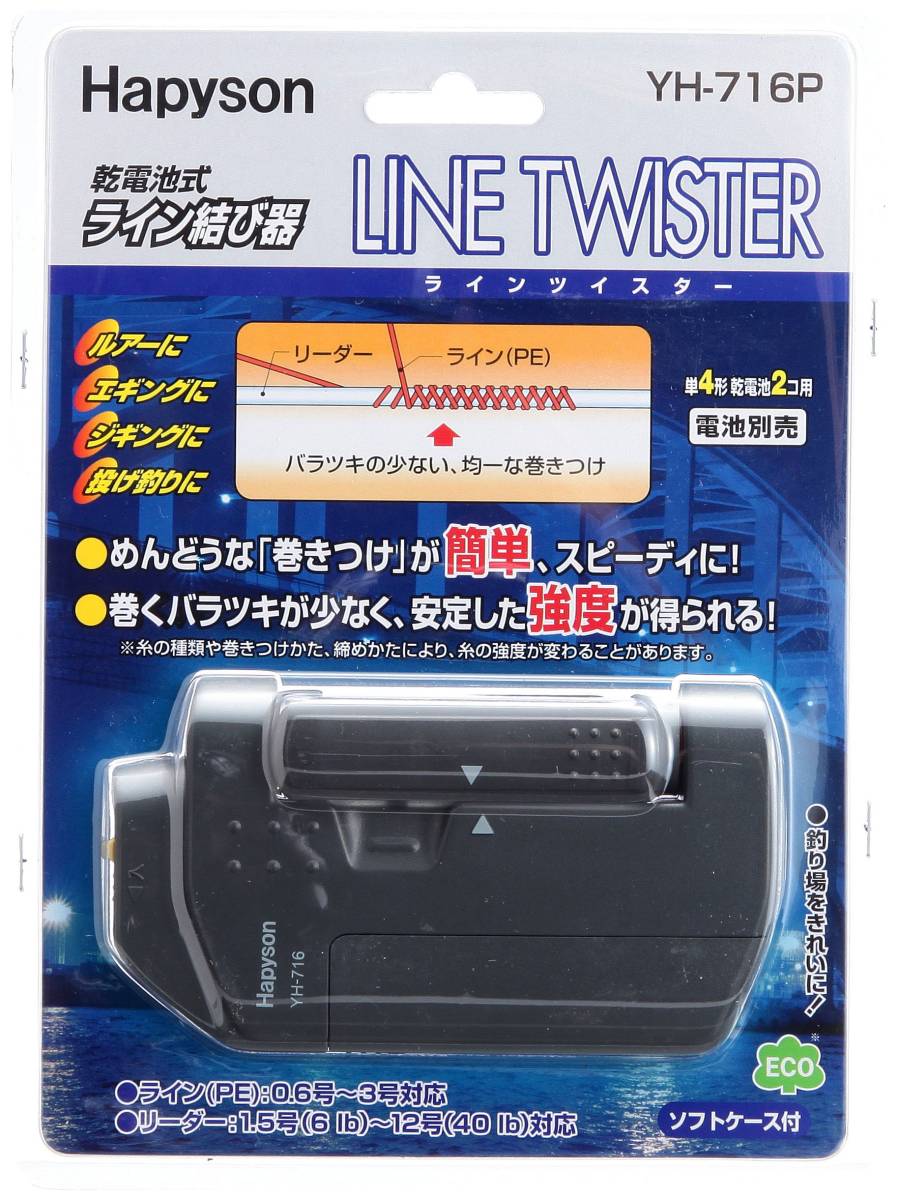 数量限定，豊富な SP ハピソン Hapyson ラインツイスター(アクセサリー)｜売買されたオークション情報、yahooの商品情報をアーカイブ公開 - オークファン アクセサリー