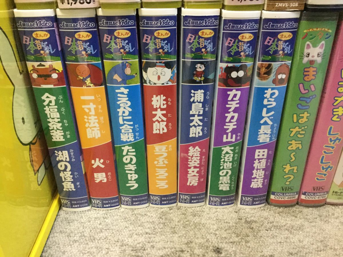 VHSビデオ アニメ 子供向け 29本セット ポケモン 日本昔話 ディズニー