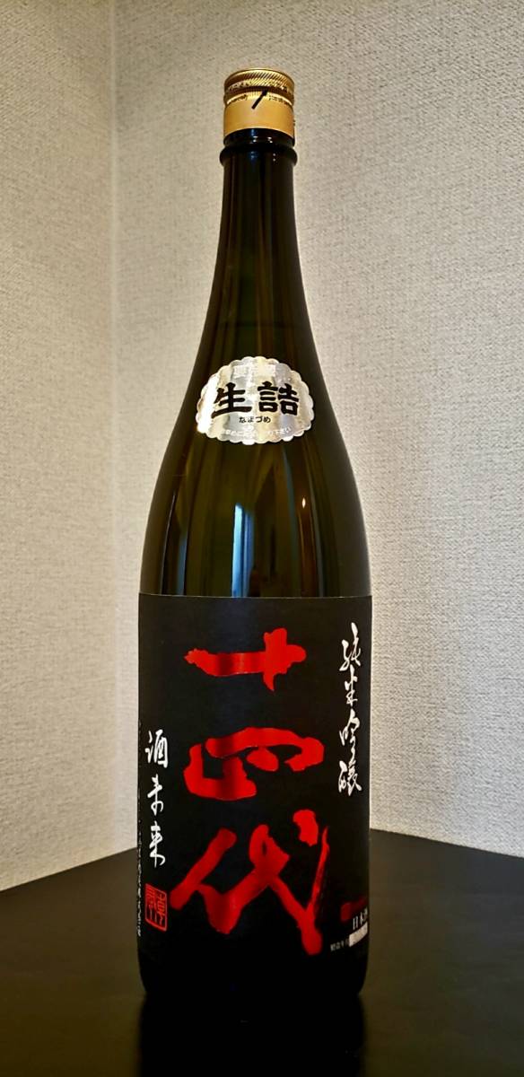 未開栓十四代 酒未来 純米吟醸 生詰 日本酒 1800ml 15% 製造年 ☆6月