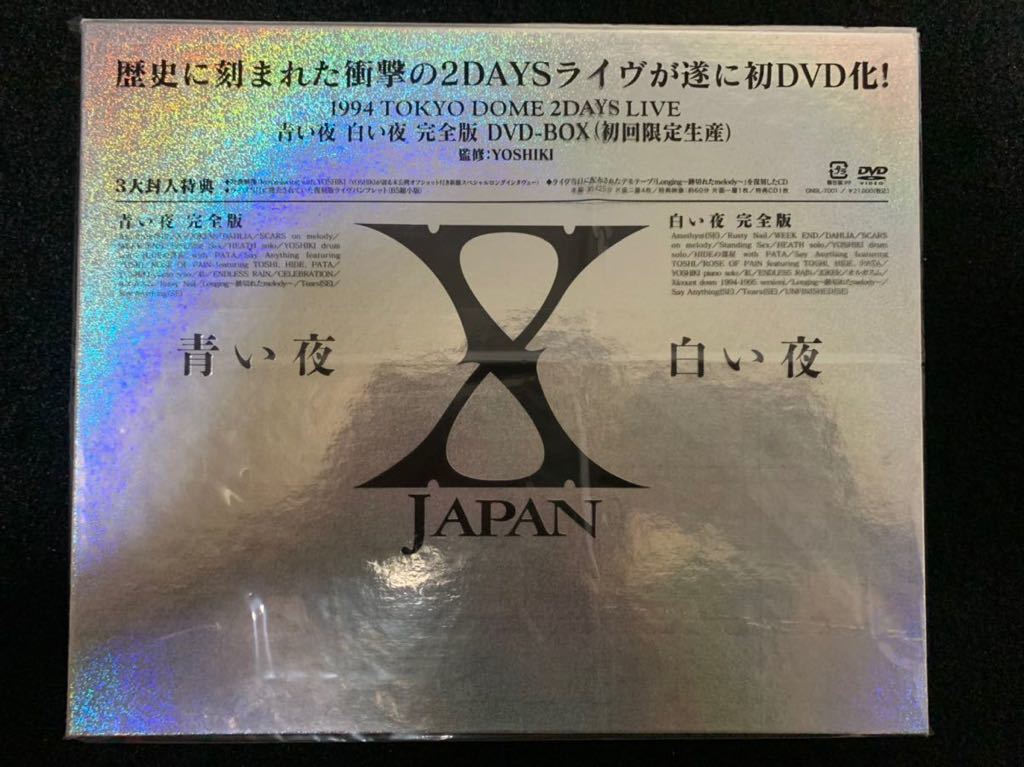 X JAPAN 青い夜 白い夜 完全版 DVD BOX 初回限定生産盤 白い夜 X JAPAN 青い夜 白い夜 完全版 DVD BOX 初回限定生産盤 白い夜