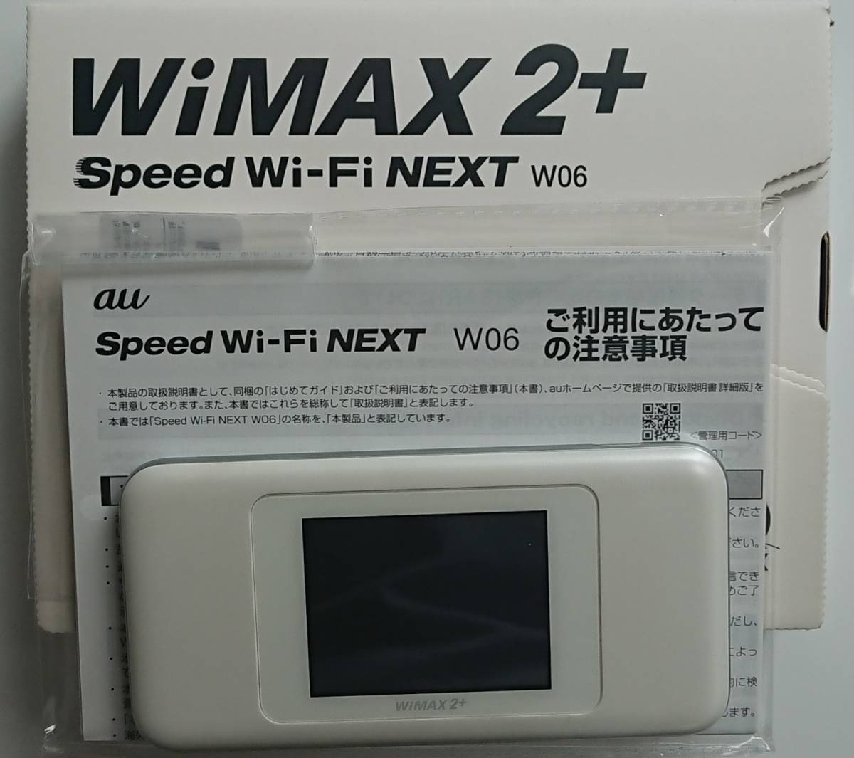 激安注文 Speed Wi-Fi NEXT W06 モバイルルーター WiMAX2 Pocket WiFi