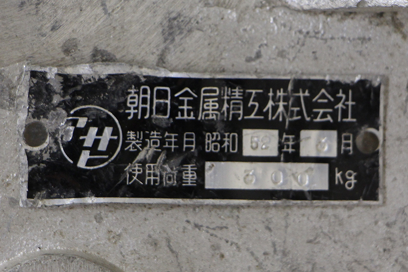 ケーブル布設工事用機材 金車 3連 朝日金属精工 【公式通販】