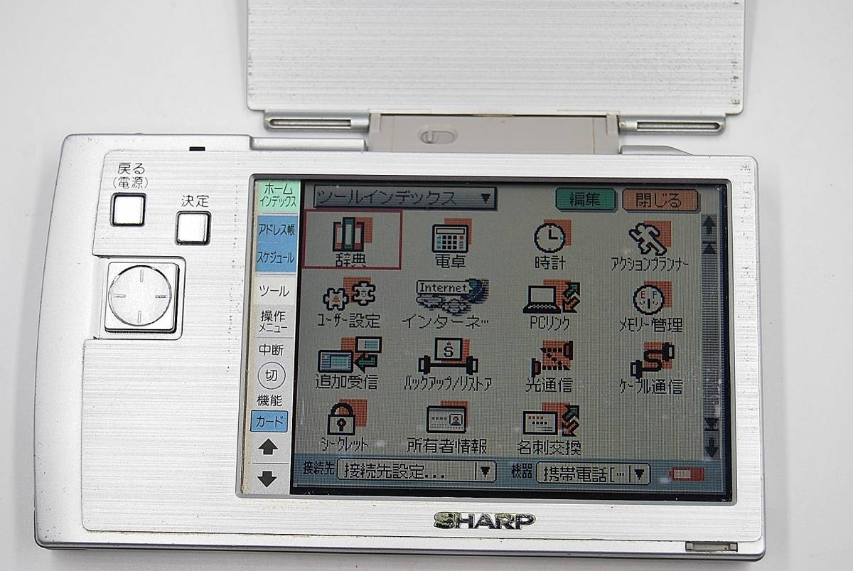 SHARP MI-C1-S Zaurus ザウルス シャープ - e199's by 本体+いろいろの