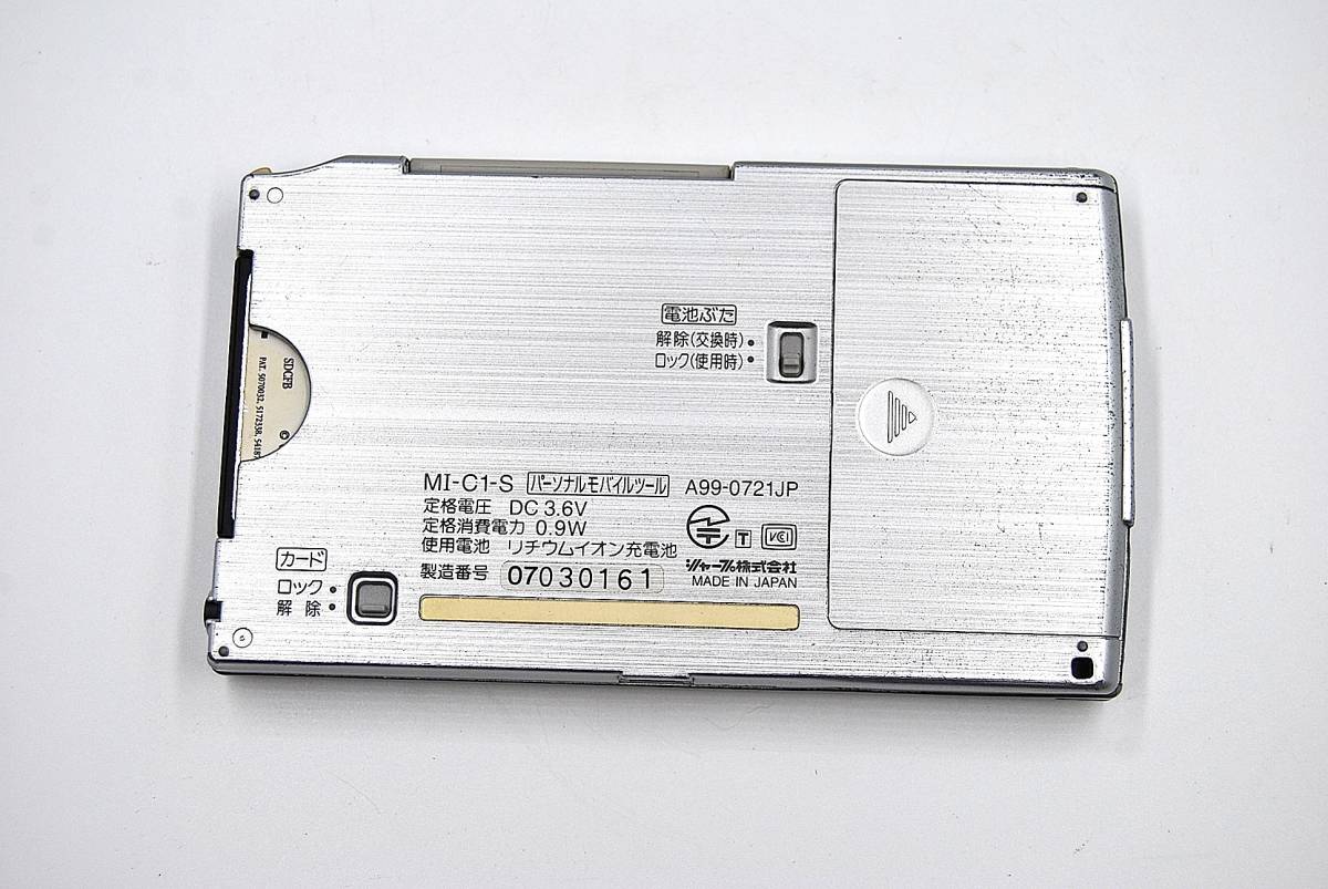 SHARP Zaurus MI-C1-S その他 SHARP Zaurus MI-C1-S Zaurus】MI-C1から