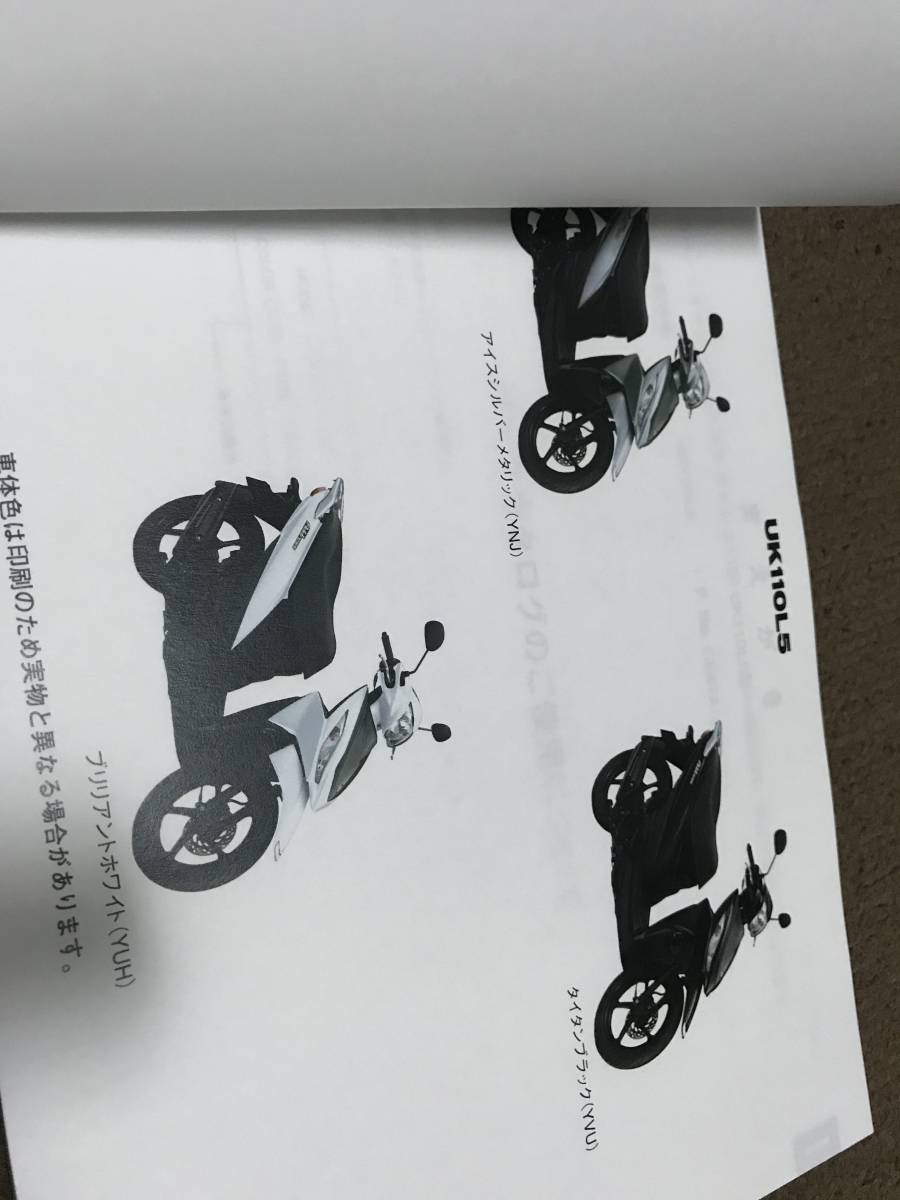 アドレス110 CE47A サービスマニュアルとパーツリスト中古 アドレス110