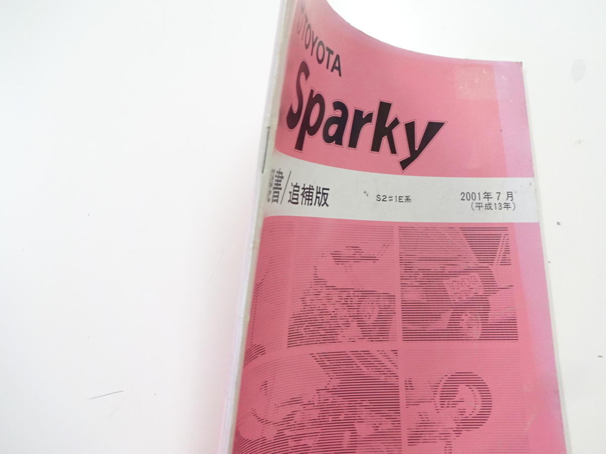 修理書 トヨタ - ⁄ 2026年最新Yahoo!オークション 追補版 -修理書追補 