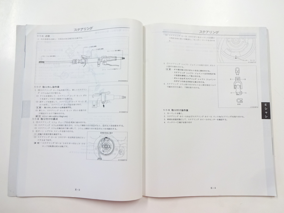 修理書 トヨタ - ⁄ 2026年最新Yahoo!オークション 追補版 -修理書追補 