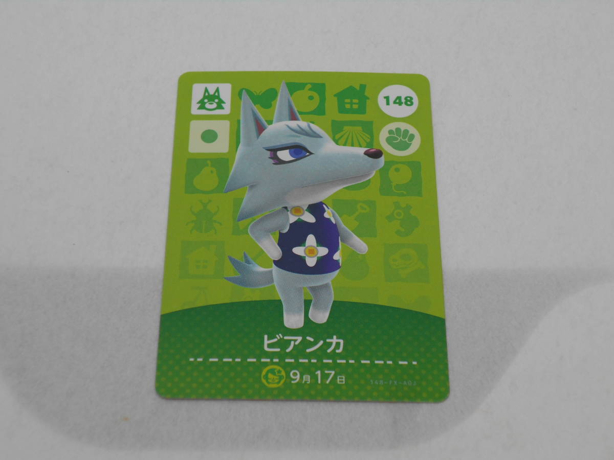 どうぶつの森 ビアンカ 0 amiiboカード アミーボカード No あつ森 第2