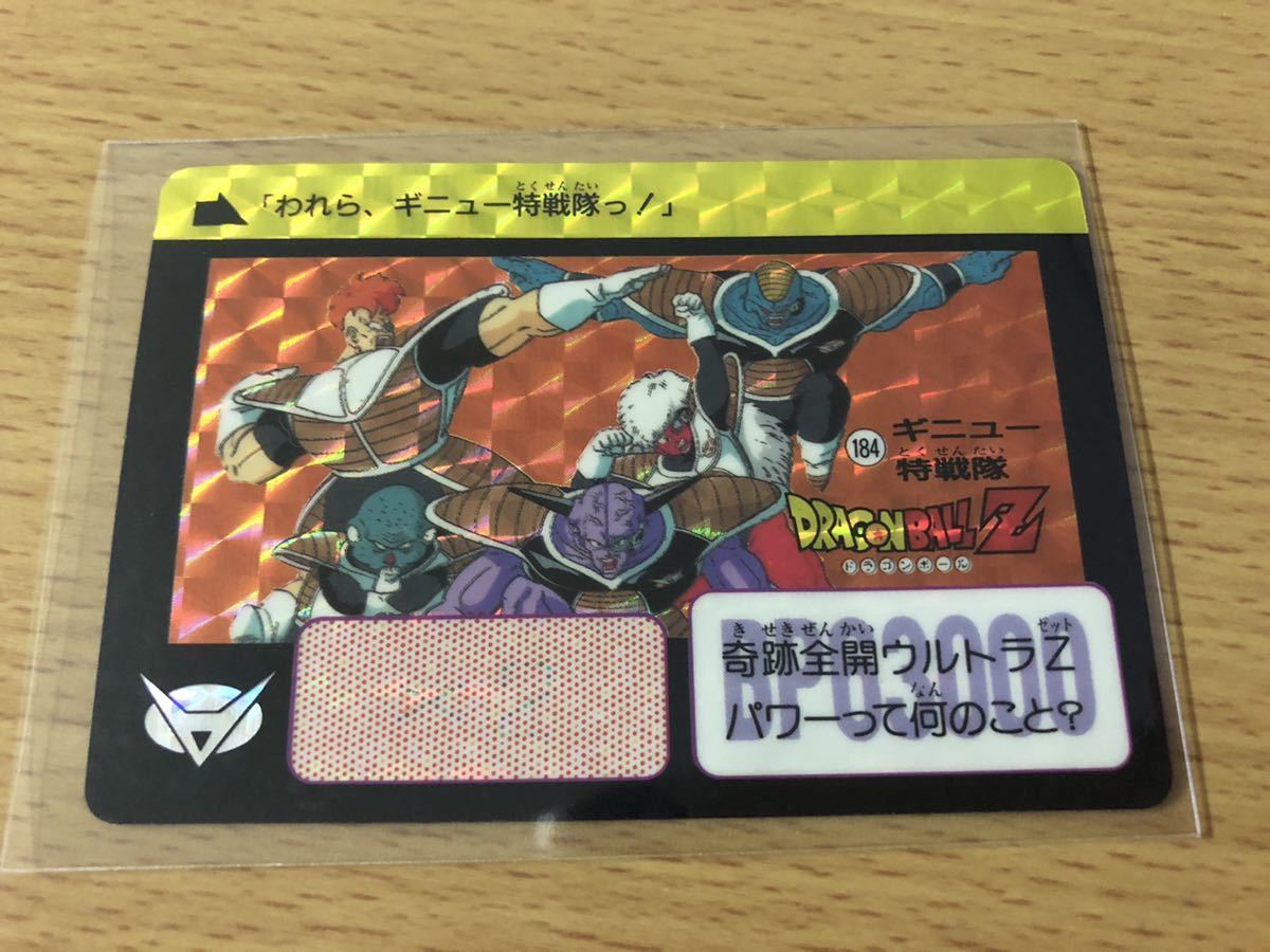 超貴重 ドラゴンボールZカードダス バンダイ 本弾 1990年 初版 No.184 