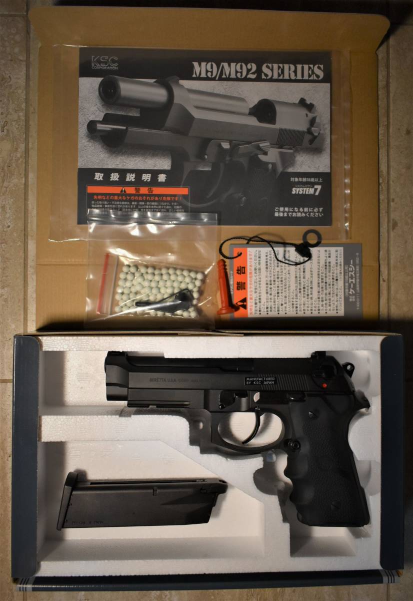 KSC M92 バーテック ホーグ グリップ スペシャル SYSTEM7 HW