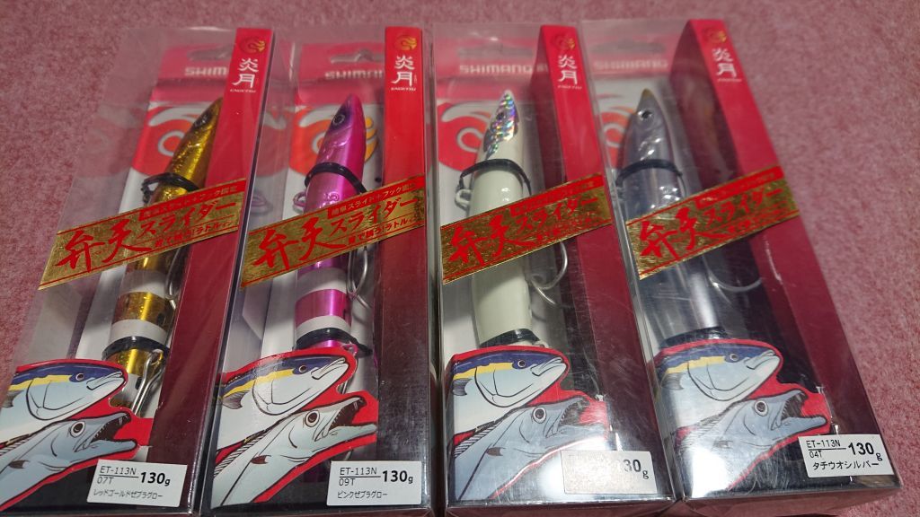 【セール，格安】 シマノ 炎月 弁天スライダー 130g 4本セット 2 SHIMANO タチウオ 太刀魚 マダイ 青物 根魚にも テンヤ ドラゴン サーベリング ジギング(メタルジグ)｜売買されたオークション情報、yahooの商品情 海水