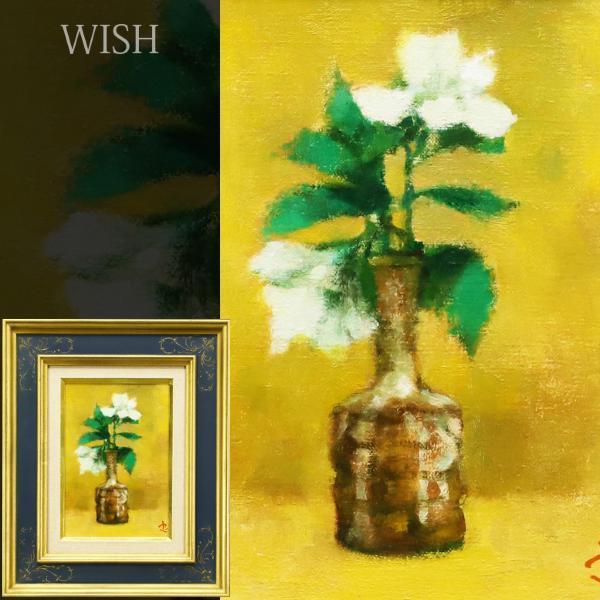 品質保証，限定セール 真作 WISH 藤田忠夫 梔子 油彩 SM 〇シルクロードと茨城県を愛した画家 師:小磯良平 #20042409(静物画)｜売買されたオークション情報、yahooの商品情報をアーカイブ公開 - オークファン 静物画