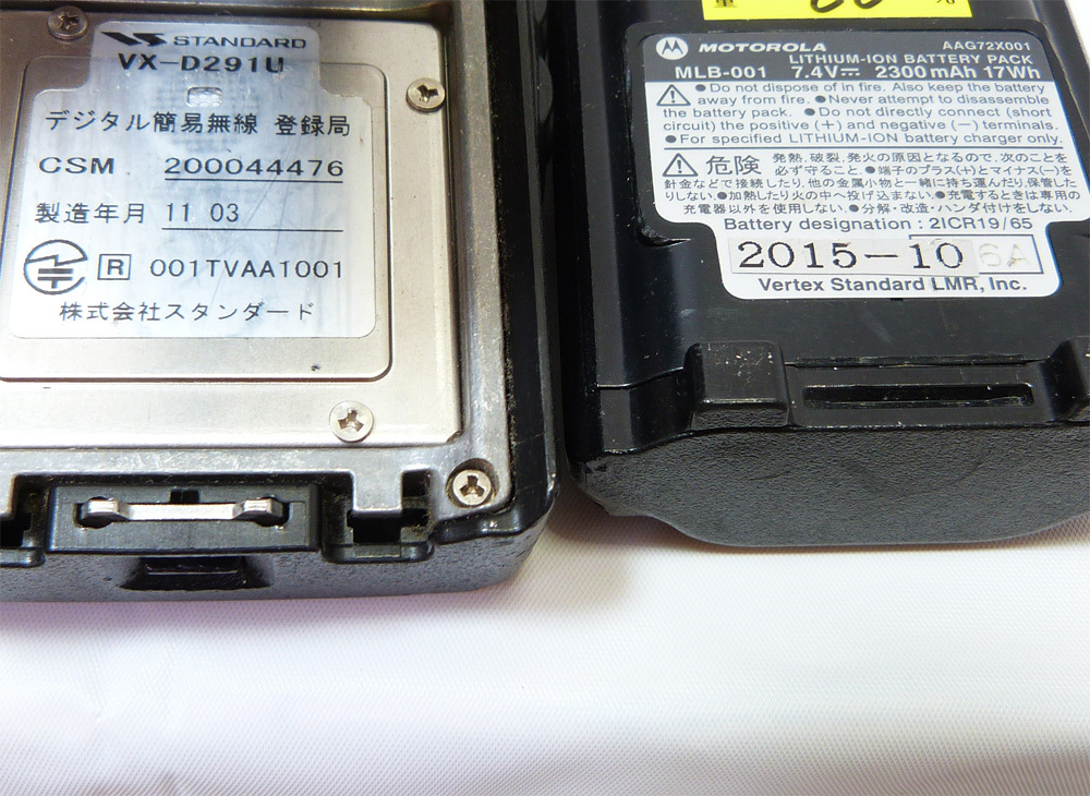 VX-D291U デジタル簡易無線 登録局 :動作OK(ユーザーコード，秘話変更