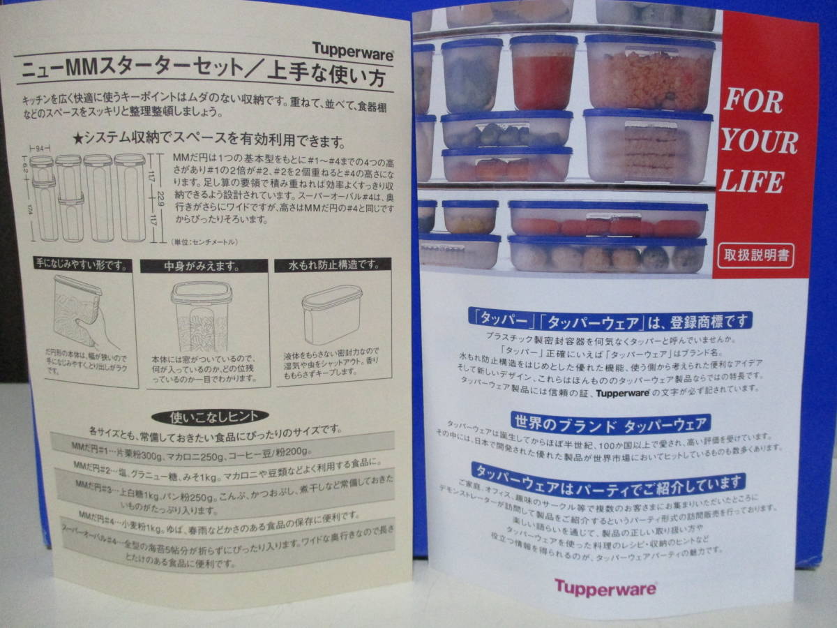 スーパーオーバル タッパーウェア 4000ml 3個セット 楕円形 Kitchen