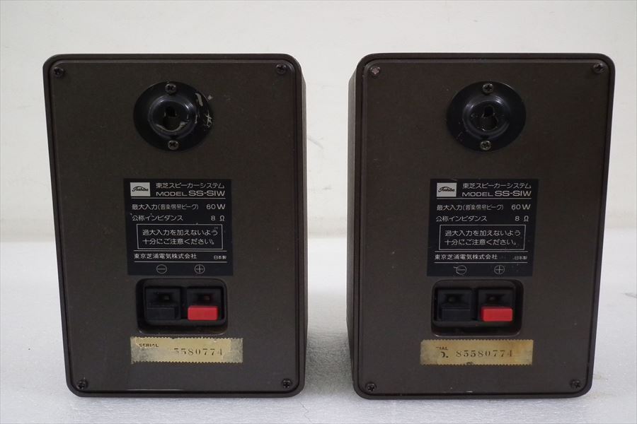 SS-S1W Aurex - スピーカーペア 東芝 中古品 動作OK オーレックス